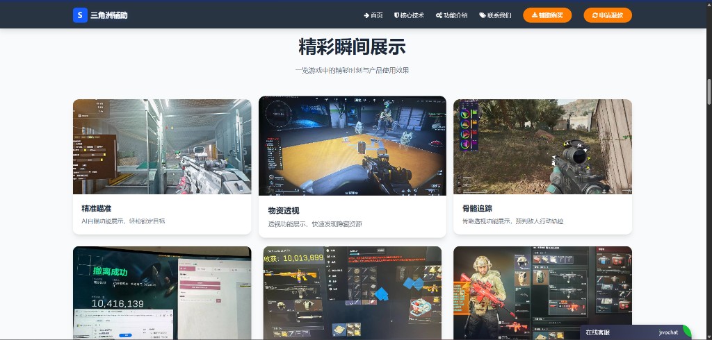 AI自瞄功能展示，精准瞄准锁定目标